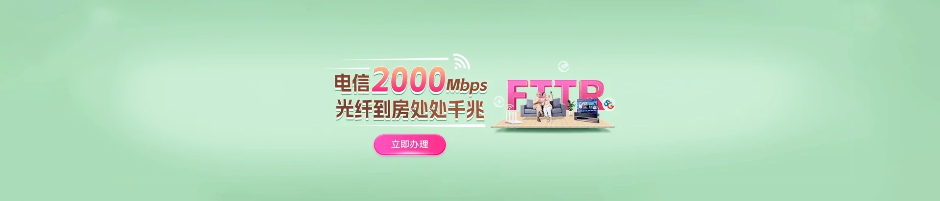  阳曲县电信宽带 宽带套餐