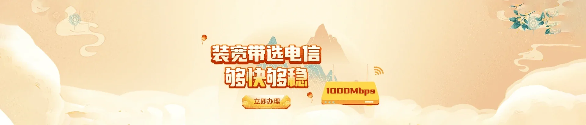 阳曲县电信宽带 宽带套餐