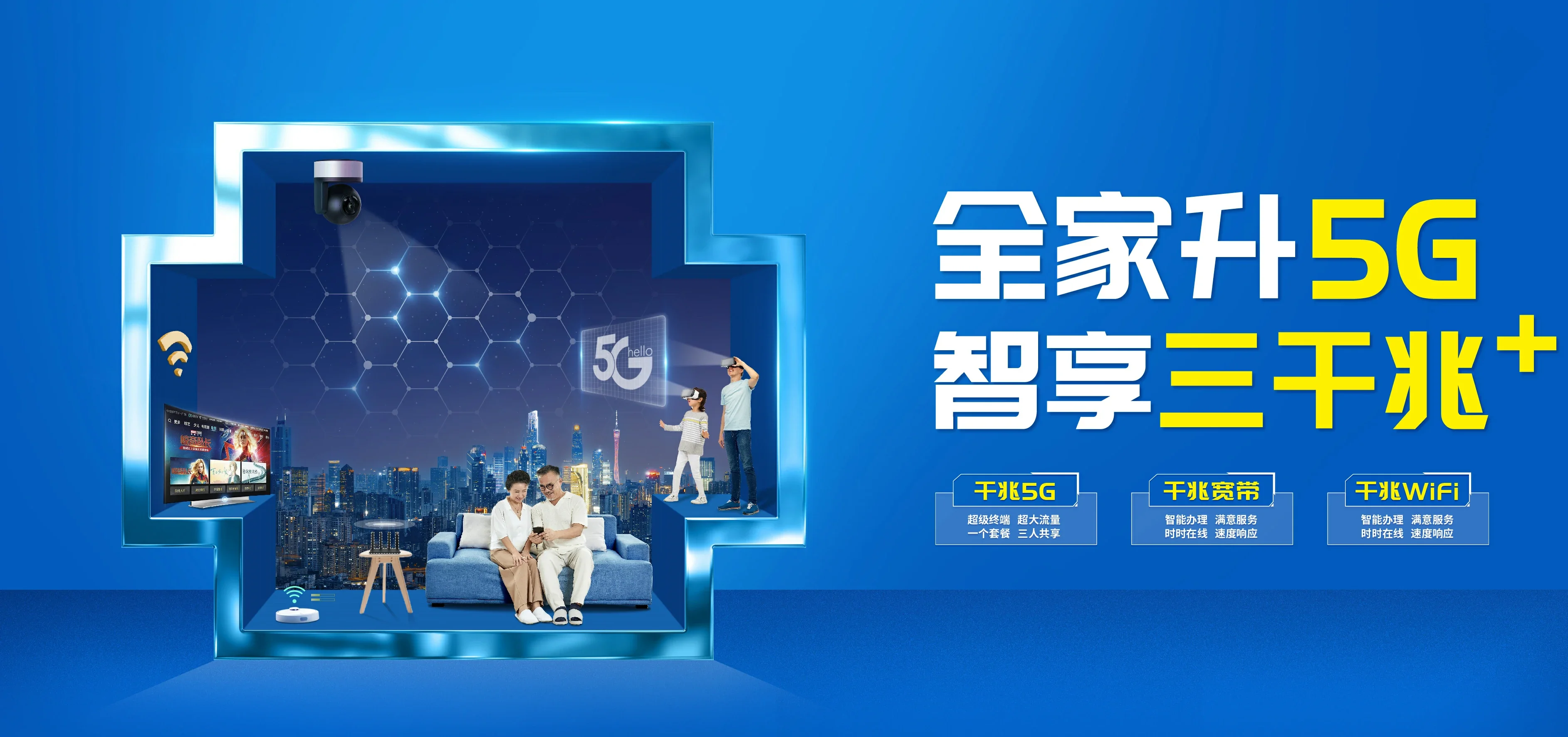 中国电信 阳曲县电信宽带 宽带套餐